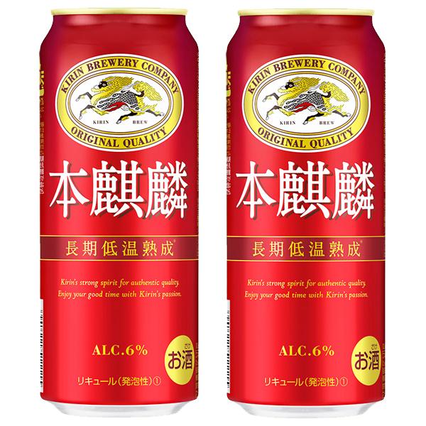 キリン　本麒麟　長期低温熟成　新ジャンル　500ml(1ケース/24本入り)