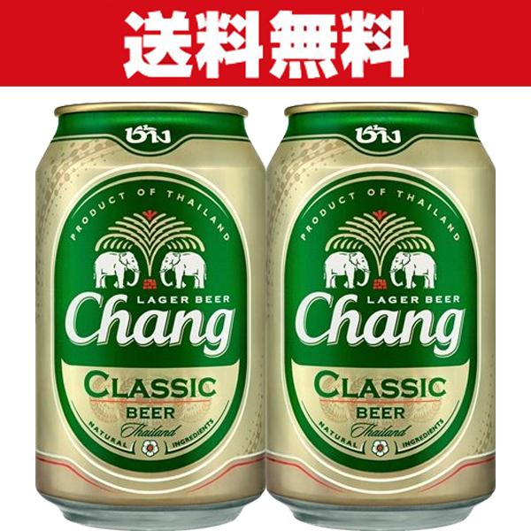 【送料無料！】【タイで大人気のビール！】　チャーン　ビール　クラシック　タイ　5度　330ml缶(2...