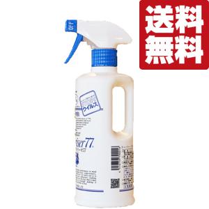 【送料無料!】【何本でもOK!】【アルコール除菌...の商品画像