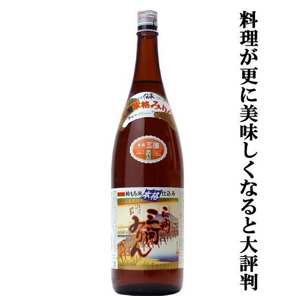 【自然派の調味料として最適！上品でまろやかな甘さ！コク・旨みを引き出す調味料！】　角谷文治郎商店　三...