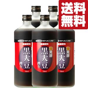 送料無料】【健康大豆発酵飲料！天然素材100％！発酵黒大豆搾り！日本