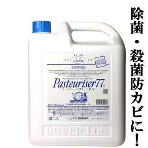 【何本でもOK!】【アルコール除菌・殺菌・防カビ...の商品画像