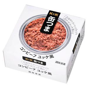 【送料無料！】　K&K　国分　缶つま　コンビーフ　ユッケ風　80g×12缶セット(北海道・沖縄は送料+990円)｜first19782012