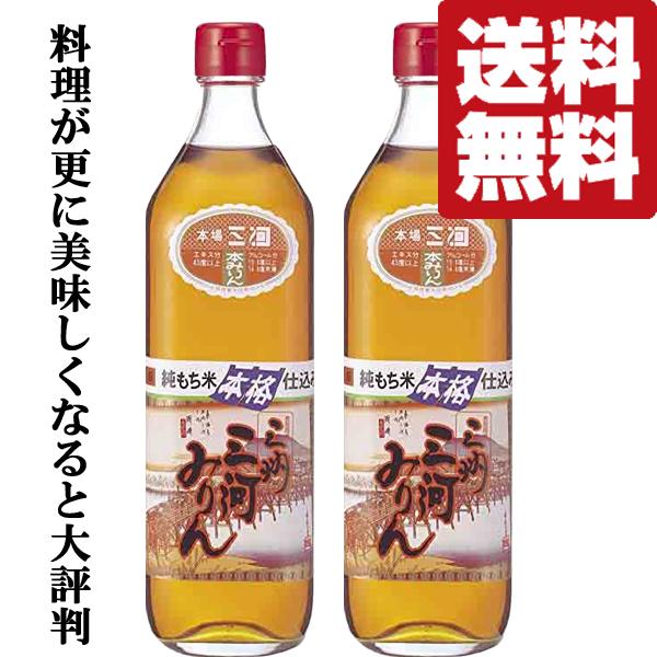 【送料無料！】【使うだけで料理が更に美味しくなると大評判のみりん！】　角谷文治郎商店　三州三河みりん...
