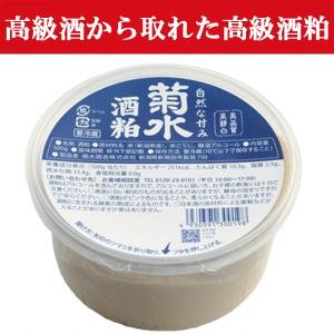 クール便発送）酒粕 200g×1袋 : 上方市場! - 通販 - Yahoo!ショッピング
