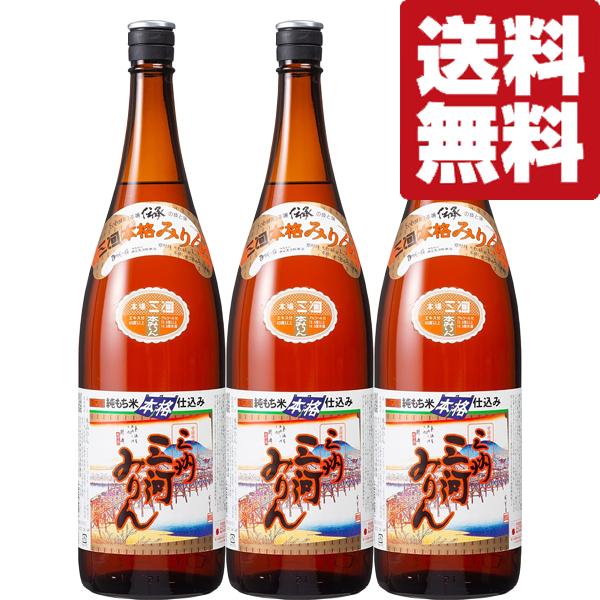 【送料無料！】【使うだけで料理が更に美味しくなると大評判のみりん！】　角谷文治郎商店　三州三河みりん...