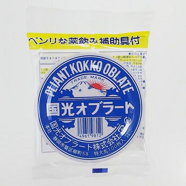 国光オブラート 特大 オブラートアート キャラ弁 100枚入