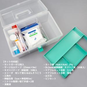 応急手当用品14点セット プラスチック製救急箱...の詳細画像1