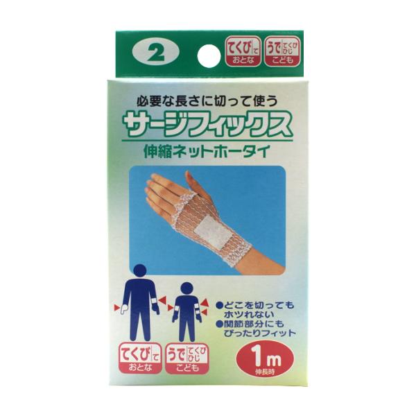 サージフィックス 手首（おとな） 腕（こども） #2
