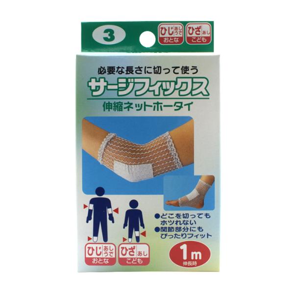 サージフィックス ひじ（おとな） ひざ（こども） #3
