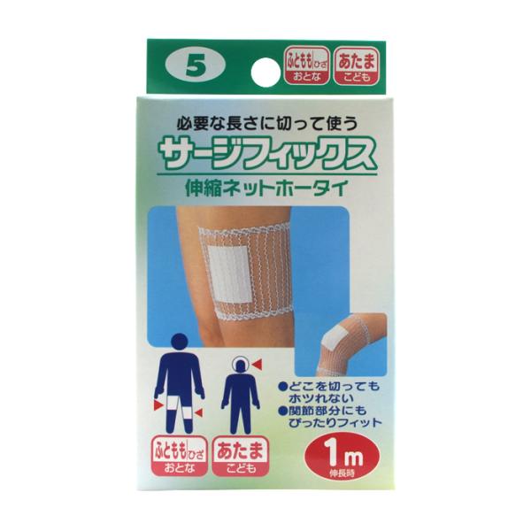サージフィックス ふともも（おとな） あたま（こども） #5