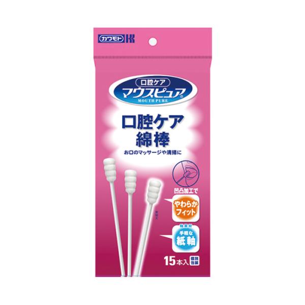 マウスピュア 口腔ケア綿棒15本 川本産業 強化紙軸 嚥下訓練 口腔ケア 介護 日本製