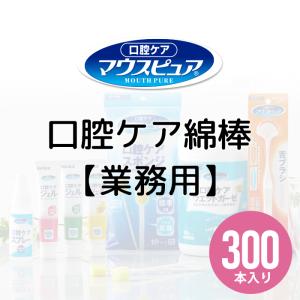 オオサキメディカル マウススポンジ 小さめソフト プラスチック軸 10本