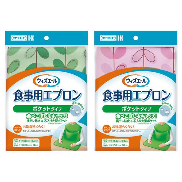 ウィズエール 食事用エプロン ポケットタイプ （リーフグリーン／リーフピンク） 川本産業