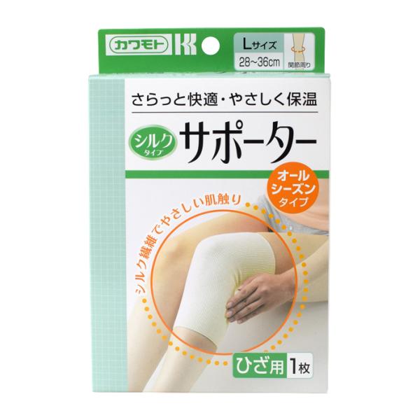 ひざ用／Lサイズ シルクタイプサポーター