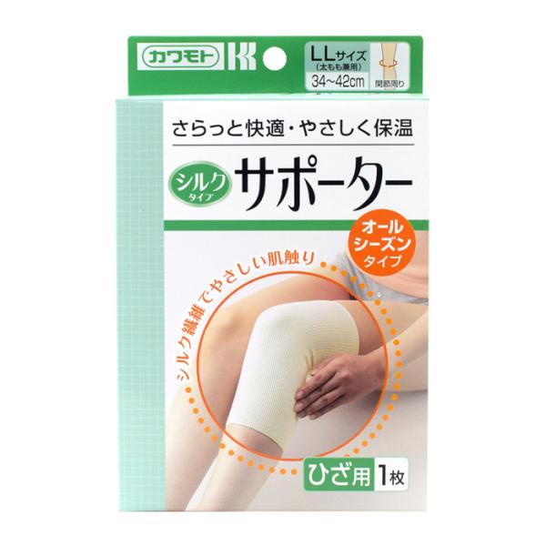 ひざ用／LLサイズ シルクタイプサポーター