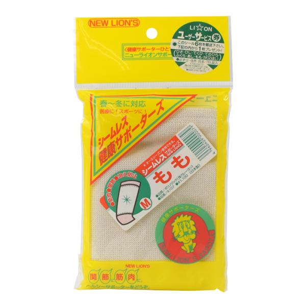 もも用／Mサイズ ニューライオン シームレス健康サポーターズ