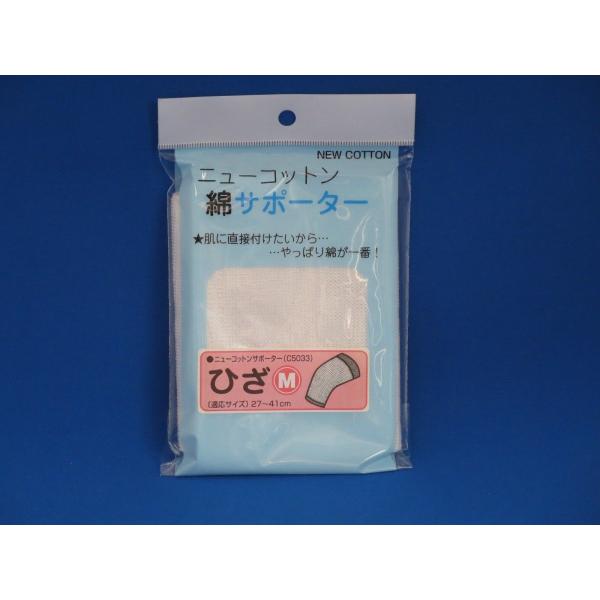 ひざ用／Mサイズ ニューコットン 綿サポーター