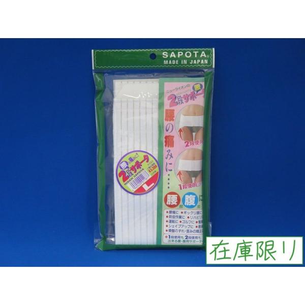 腰用／Lサイズ ニューライオン 2段サポータ