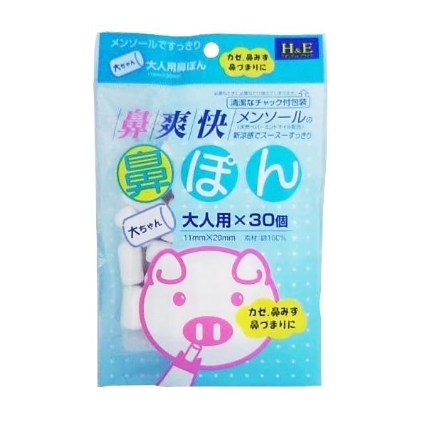 鼻ぽん 大ちゃん 鼻爽快メンソール 大人用 30コ入 脱脂綿 鼻マスク