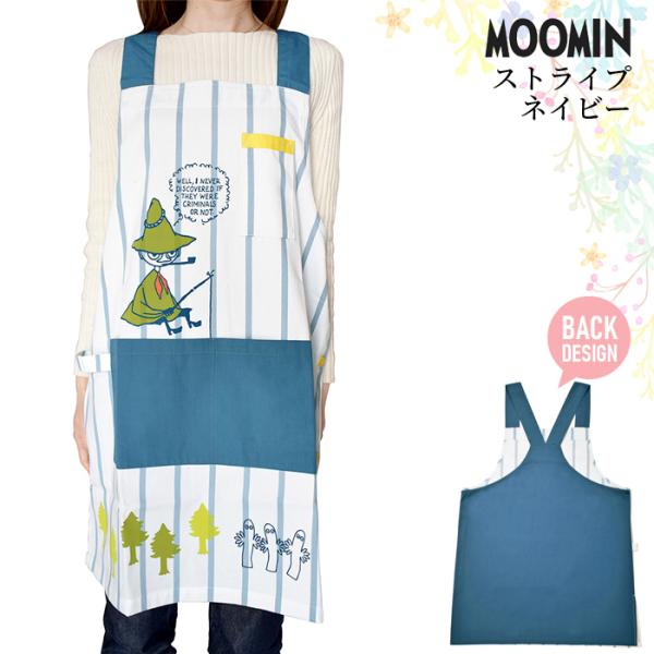 ムーミン エプロン ストライプ ネイビー 看護師 介護士 保育士 先生 北欧 男女兼用