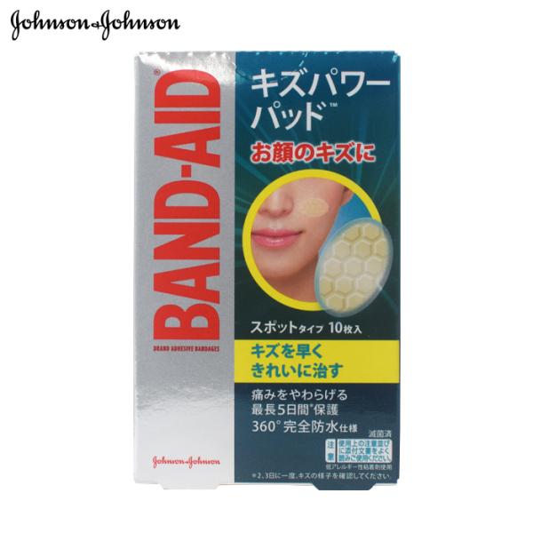 バンドエイド キズパワーパッド スポットタイプ 10枚入 絆創膏 BAND-AID