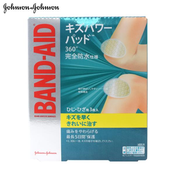 バンドエイド キズパワーパッド ひじ・ひざ用 3枚入 絆創膏 BAND-AID