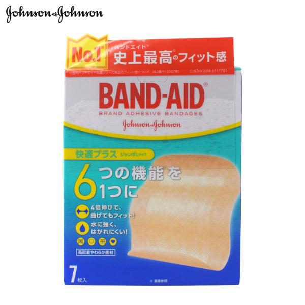 バンドエイド快適プラス ジャンボLサイズ 7枚入 絆創膏 BAND-AID