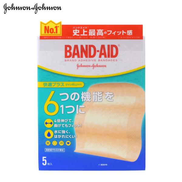 バンドエイド 超フィットLLサイズ（旧：快適プラス ジャンボLLサイズ） 5枚入 絆創膏 BAND-...