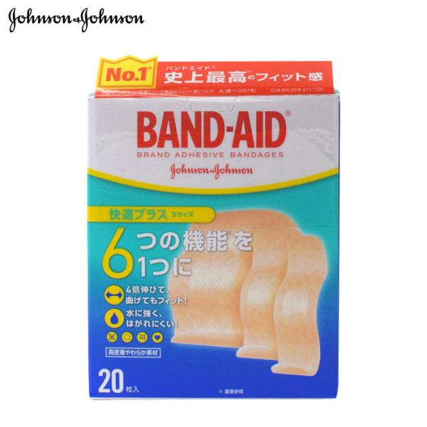 バンドエイド快適プラス 3サイズ 20枚入 絆創膏 BAND-AID