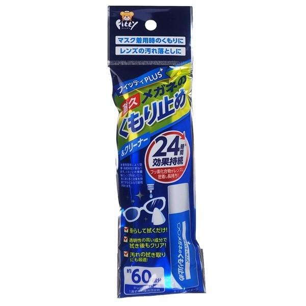玉川衛材 フィッティPLUS+ メガネのくもり止め メガネクリーナー 8ML