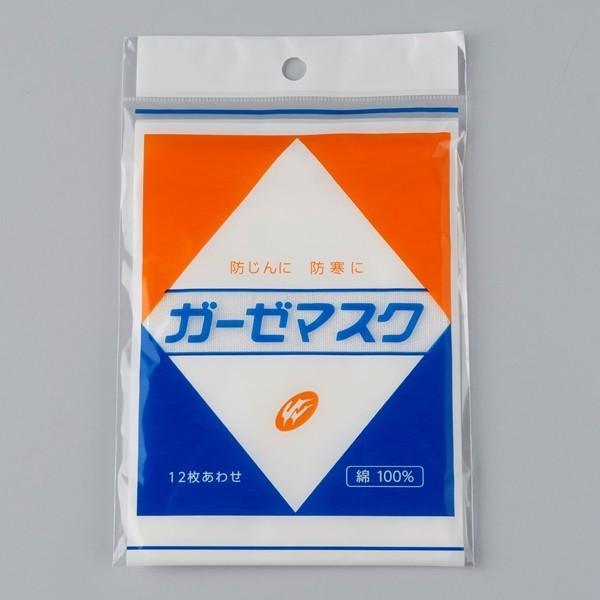 ガーゼマスク(9.5cm×13.5cm) 日本製 12枚あわせ
