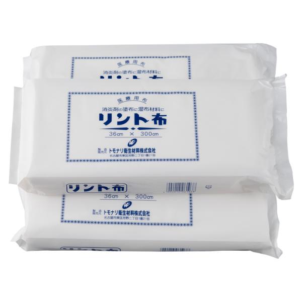 リント布（日本製） 36cm×3m 3個セット