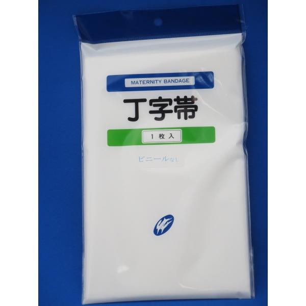 丁字帯（T字帯） ビニールなし