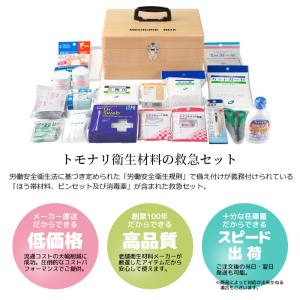 応急手当用品9点セット 救急箱の中身 救急セッ...の詳細画像1