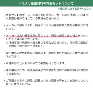 応急手当用品9点セット 救急箱の中身 救急セッ...の詳細画像2