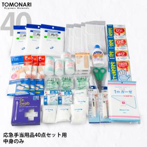 スポーツ 救急箱 中身の商品一覧 通販 Yahoo ショッピング