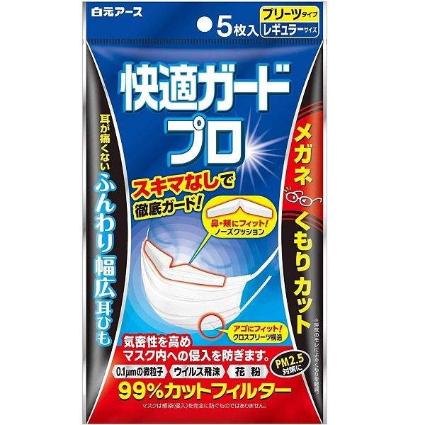 白元アース 快適ガードプロ プリーツタイプ レギュラーサイズ５枚入 ホワイト ノーズクッション付マス...