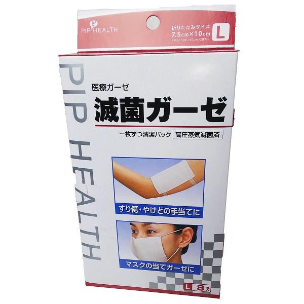 ピップ 滅菌ガーゼ Ｌサイズ 8枚入 7.5×10cm枚 マスクのあてガーゼにも カットガーゼ 医療...