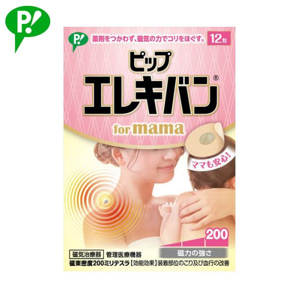 ピップ エレキバン for mama 12粒入 磁気 コリ