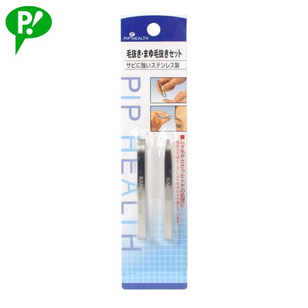 ピップ 毛抜き・まゆ毛抜きセット