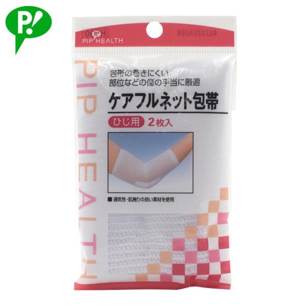 ケアフルネット包帯 ひじ用 2枚入