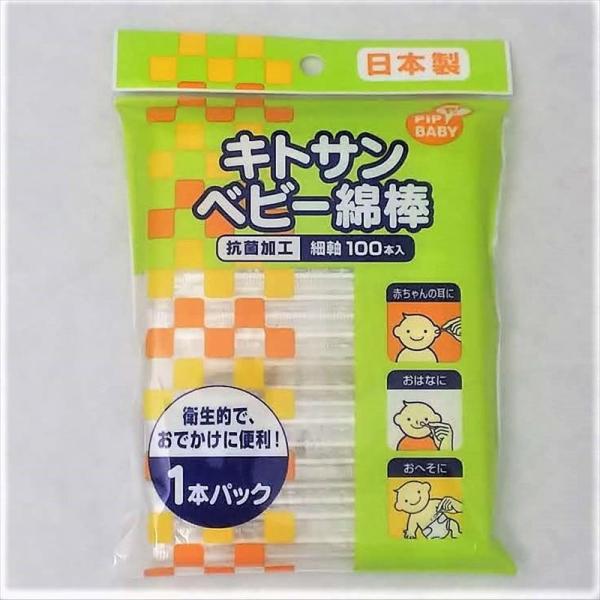 ピップ キトサンベビー 綿棒 1本パック 細軸 100本入