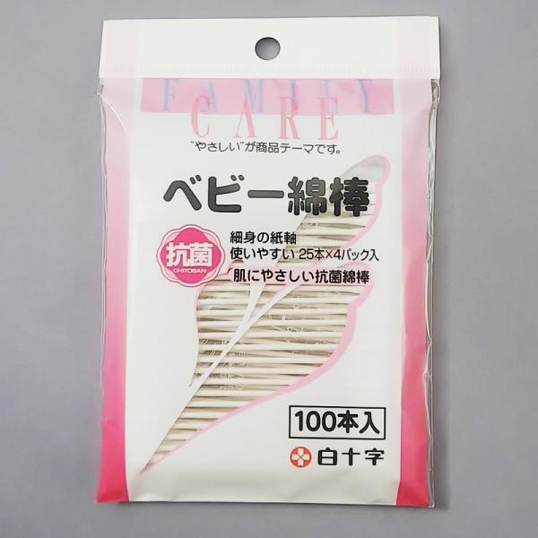 白十字 FCベビー綿棒 100本入 ファミリーケア 抗菌