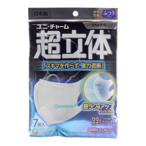 ユニ・チャーム 超立体マスク 風邪・花粉用 ふつうサイズ 7枚入 ノーズフィット 日本製 JIST9...