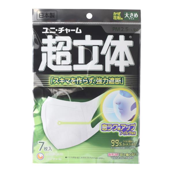 ユニ・チャーム 超立体マスク 風邪・花粉用 大きめサイズ 7枚入 ノーズフィット 日本製 JIST9...