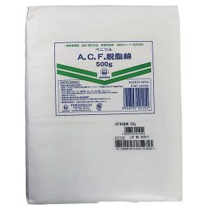ベニツル A.C.F.脱脂綿 500g 医療脱脂綿 一般医療機器（クラスI） 業務用 大容量 着付けにも