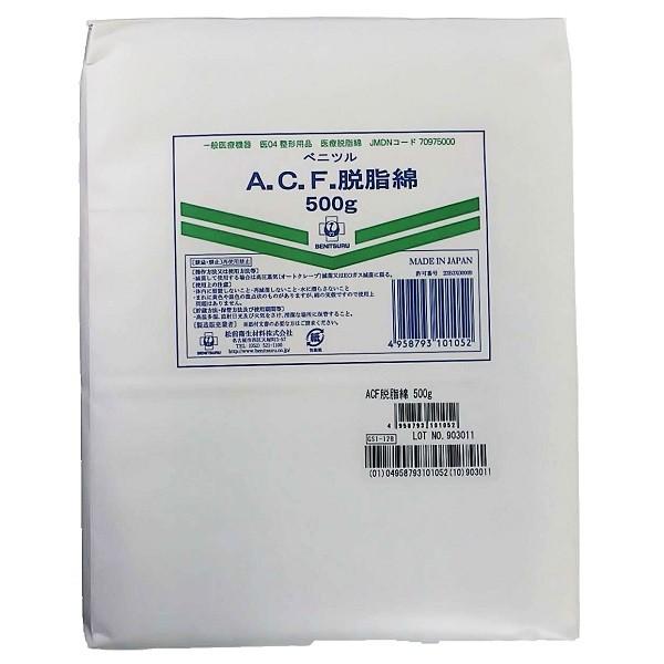 ベニツル A.C.F.脱脂綿 500g 医療脱脂綿 一般医療機器（クラスI） 業務用 大容量 着付け...