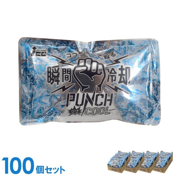 アイスジャパン パンチクール 100個セット 冷却 熱中症対策 アウトドア
