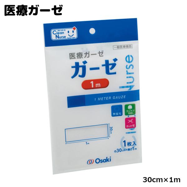 オオサキメディカル CNガーゼ1m 1枚入